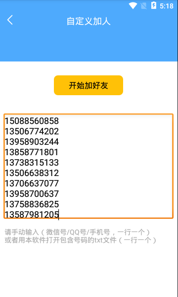 微友助手APP v1.4.7(图3)